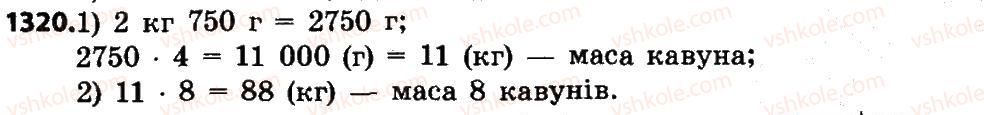 4-matematika-no-budna-mv-bedenko-2015--miri-chasu-povtorennya-vivchenogo-materialu-1320.jpg