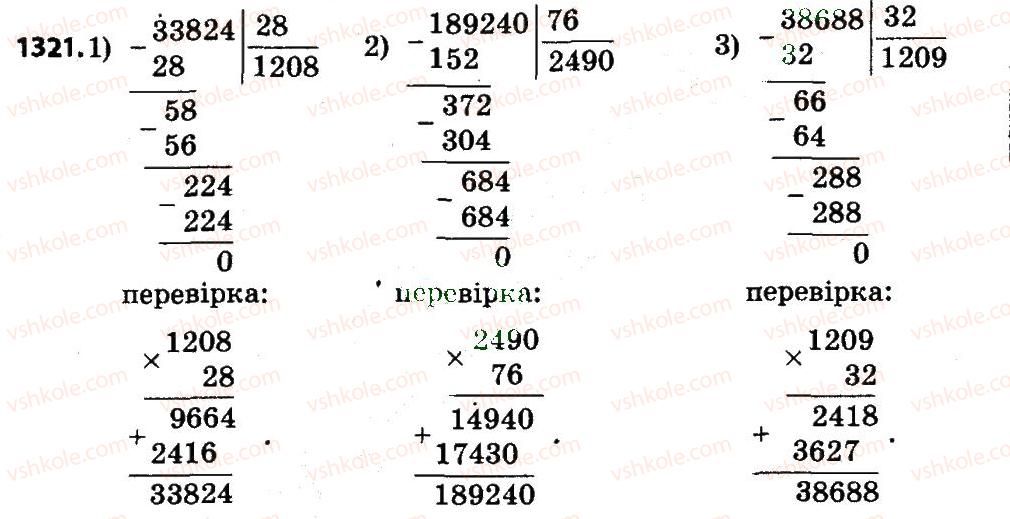 4-matematika-no-budna-mv-bedenko-2015--miri-chasu-povtorennya-vivchenogo-materialu-1321.jpg