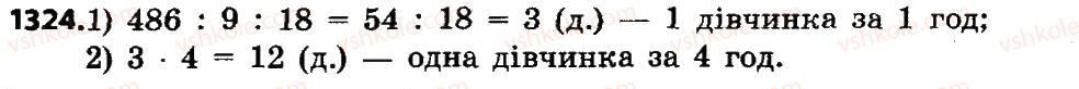 4-matematika-no-budna-mv-bedenko-2015--miri-chasu-povtorennya-vivchenogo-materialu-1324.jpg