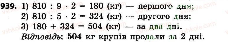 4-matematika-no-budna-mv-bedenko-2015--mnozhennya-chisel-scho-zakinchuyutsya-nulyami-939.jpg