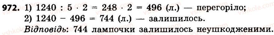 4-matematika-no-budna-mv-bedenko-2015--mnozhennya-chisel-scho-zakinchuyutsya-nulyami-972.jpg