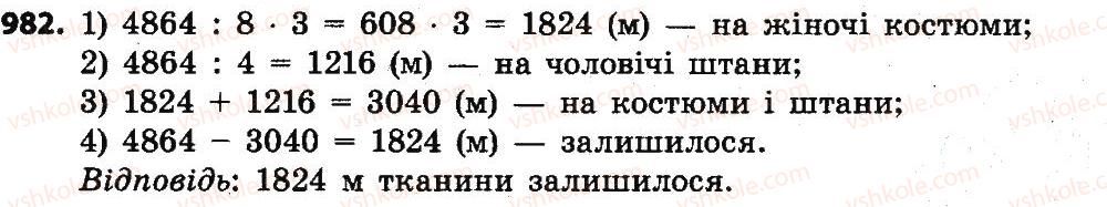4-matematika-no-budna-mv-bedenko-2015--mnozhennya-chisel-scho-zakinchuyutsya-nulyami-982.jpg
