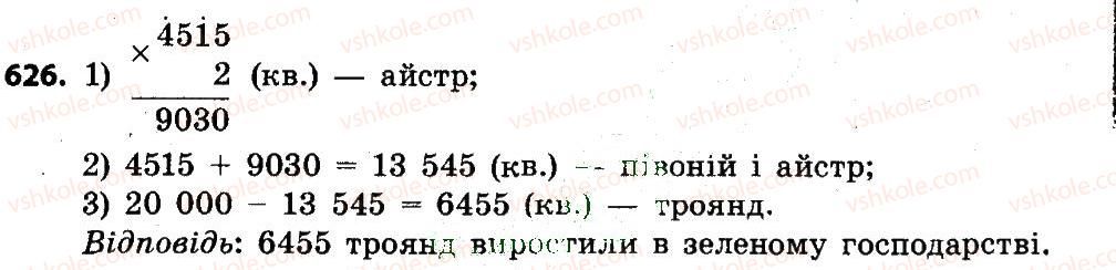 4-matematika-no-budna-mv-bedenko-2015--mnozhennya-i-dilennya-bagatotsifrovih-chisel-626.jpg