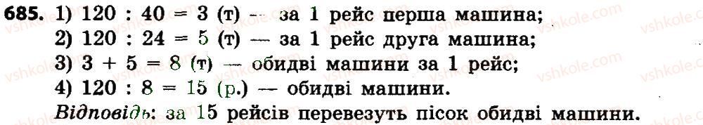 4-matematika-no-budna-mv-bedenko-2015--mnozhennya-i-dilennya-bagatotsifrovih-chisel-685.jpg