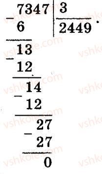 4-matematika-no-budna-mv-bedenko-2015--mnozhennya-i-dilennya-bagatotsifrovih-chisel-715-rnd8245.jpg