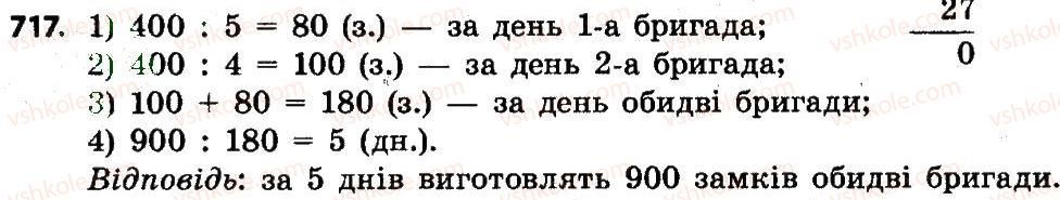 4-matematika-no-budna-mv-bedenko-2015--mnozhennya-i-dilennya-bagatotsifrovih-chisel-717.jpg