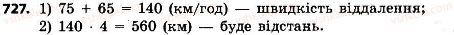 4-matematika-no-budna-mv-bedenko-2015--mnozhennya-i-dilennya-bagatotsifrovih-chisel-727.jpg