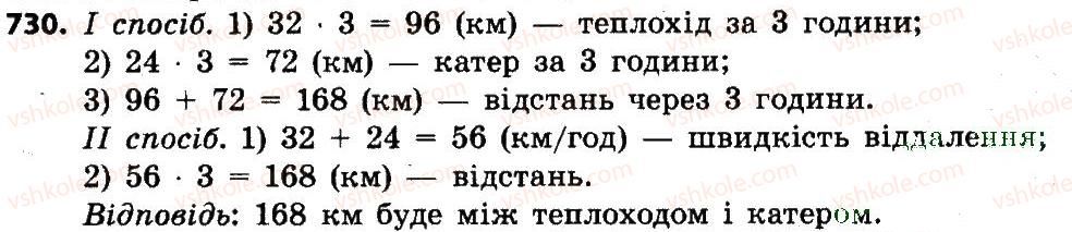 4-matematika-no-budna-mv-bedenko-2015--mnozhennya-i-dilennya-bagatotsifrovih-chisel-730.jpg