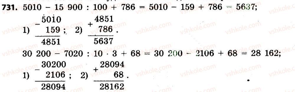 4-matematika-no-budna-mv-bedenko-2015--mnozhennya-i-dilennya-bagatotsifrovih-chisel-731.jpg