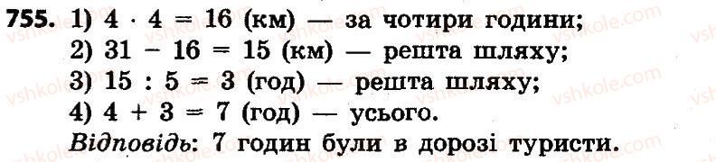 4-matematika-no-budna-mv-bedenko-2015--mnozhennya-i-dilennya-bagatotsifrovih-chisel-755.jpg