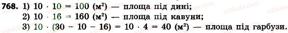 4-matematika-no-budna-mv-bedenko-2015--mnozhennya-i-dilennya-bagatotsifrovih-chisel-768.jpg