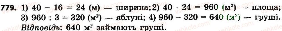4-matematika-no-budna-mv-bedenko-2015--mnozhennya-i-dilennya-bagatotsifrovih-chisel-779.jpg