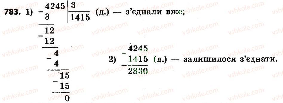 4-matematika-no-budna-mv-bedenko-2015--mnozhennya-i-dilennya-bagatotsifrovih-chisel-783.jpg