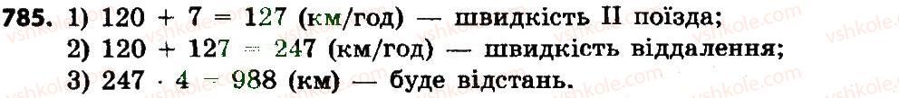 4-matematika-no-budna-mv-bedenko-2015--mnozhennya-i-dilennya-bagatotsifrovih-chisel-785.jpg