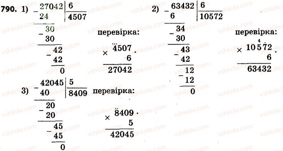 4-matematika-no-budna-mv-bedenko-2015--mnozhennya-i-dilennya-bagatotsifrovih-chisel-790.jpg