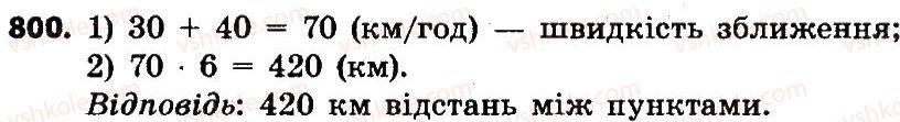 4-matematika-no-budna-mv-bedenko-2015--mnozhennya-i-dilennya-bagatotsifrovih-chisel-800.jpg