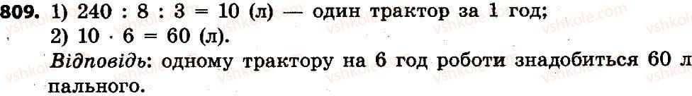 4-matematika-no-budna-mv-bedenko-2015--mnozhennya-i-dilennya-bagatotsifrovih-chisel-809.jpg