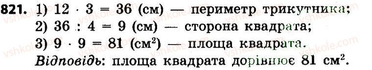 4-matematika-no-budna-mv-bedenko-2015--mnozhennya-i-dilennya-bagatotsifrovih-chisel-821.jpg