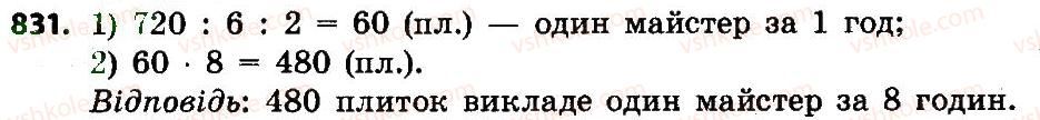 4-matematika-no-budna-mv-bedenko-2015--mnozhennya-i-dilennya-bagatotsifrovih-chisel-831.jpg