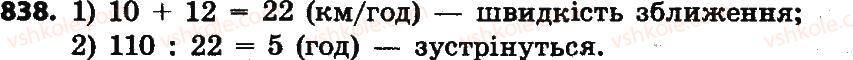 4-matematika-no-budna-mv-bedenko-2015--mnozhennya-i-dilennya-bagatotsifrovih-chisel-838.jpg