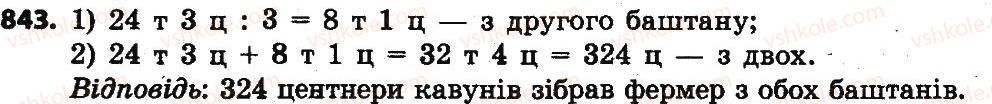 4-matematika-no-budna-mv-bedenko-2015--mnozhennya-i-dilennya-bagatotsifrovih-chisel-843.jpg