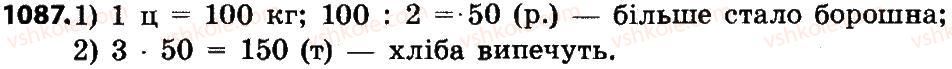 4-matematika-no-budna-mv-bedenko-2015--mnozhennya-i-dilennya-bagatotsifrovih-chisel-na-dvotsifrove-chislo-1087.jpg
