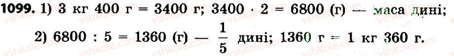 4-matematika-no-budna-mv-bedenko-2015--mnozhennya-i-dilennya-bagatotsifrovih-chisel-na-dvotsifrove-chislo-1099.jpg