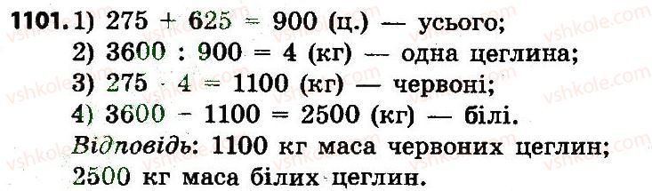 4-matematika-no-budna-mv-bedenko-2015--mnozhennya-i-dilennya-bagatotsifrovih-chisel-na-dvotsifrove-chislo-1101.jpg