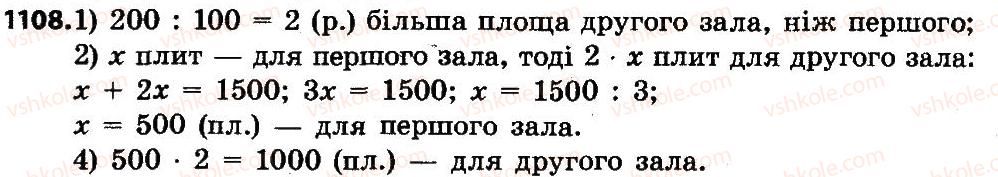 4-matematika-no-budna-mv-bedenko-2015--mnozhennya-i-dilennya-bagatotsifrovih-chisel-na-dvotsifrove-chislo-1108.jpg