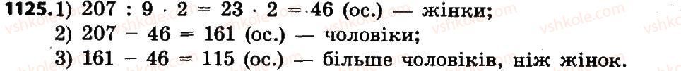 4-matematika-no-budna-mv-bedenko-2015--mnozhennya-i-dilennya-bagatotsifrovih-chisel-na-dvotsifrove-chislo-1125.jpg