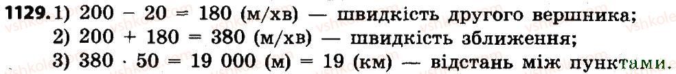 4-matematika-no-budna-mv-bedenko-2015--mnozhennya-i-dilennya-bagatotsifrovih-chisel-na-dvotsifrove-chislo-1129.jpg