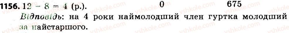 4-matematika-no-budna-mv-bedenko-2015--mnozhennya-i-dilennya-bagatotsifrovih-chisel-na-dvotsifrove-chislo-1156.jpg