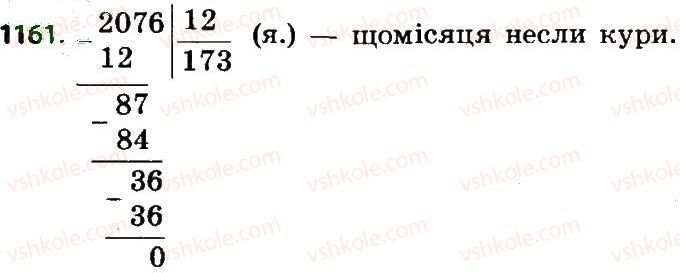 4-matematika-no-budna-mv-bedenko-2015--mnozhennya-i-dilennya-bagatotsifrovih-chisel-na-dvotsifrove-chislo-1161.jpg