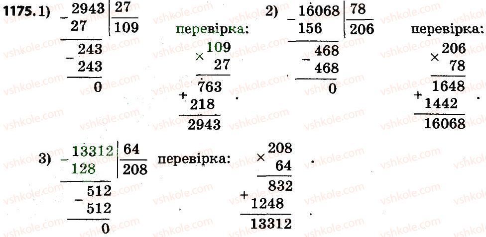 4-matematika-no-budna-mv-bedenko-2015--mnozhennya-i-dilennya-bagatotsifrovih-chisel-na-dvotsifrove-chislo-1175.jpg