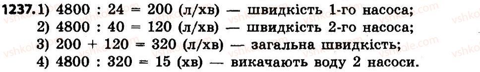 4-matematika-no-budna-mv-bedenko-2015--mnozhennya-i-dilennya-bagatotsifrovih-chisel-na-dvotsifrove-chislo-1237.jpg