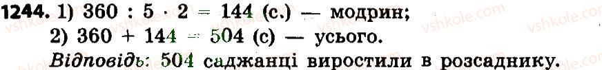 4-matematika-no-budna-mv-bedenko-2015--mnozhennya-i-dilennya-bagatotsifrovih-chisel-na-dvotsifrove-chislo-1244.jpg