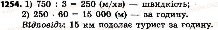 4-matematika-no-budna-mv-bedenko-2015--mnozhennya-i-dilennya-bagatotsifrovih-chisel-na-dvotsifrove-chislo-1254.jpg