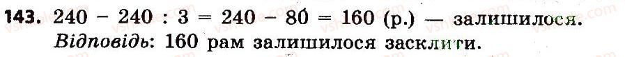 4-matematika-no-budna-mv-bedenko-2015--numeratsiya-bagatotsifrovih-chisel-chotiritsifrovi-chisla-143.jpg
