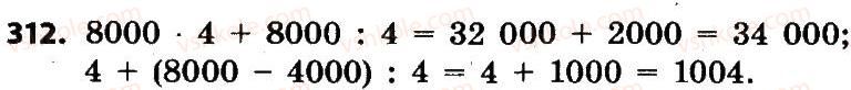 4-matematika-no-budna-mv-bedenko-2015--odinitsi-chasu-312.jpg