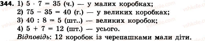 4-matematika-no-budna-mv-bedenko-2015--odinitsi-chasu-344.jpg