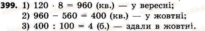4-matematika-no-budna-mv-bedenko-2015--odinitsi-chasu-399.jpg