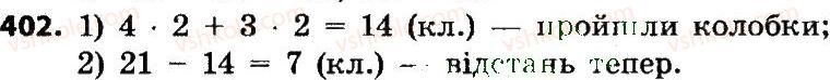 4-matematika-no-budna-mv-bedenko-2015--odinitsi-chasu-402.jpg