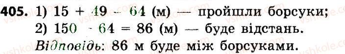 4-matematika-no-budna-mv-bedenko-2015--odinitsi-chasu-405.jpg