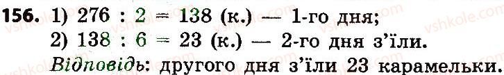 4-matematika-no-budna-mv-bedenko-2015--odinitsi-dovzhini-156.jpg