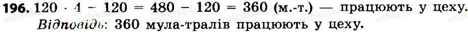 4-matematika-no-budna-mv-bedenko-2015--odinitsi-dovzhini-196.jpg