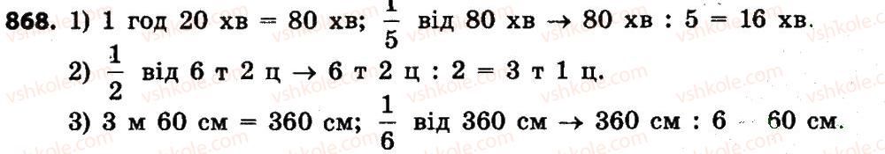 4-matematika-no-budna-mv-bedenko-2015--oznajomlennya-z-drobami-868.jpg