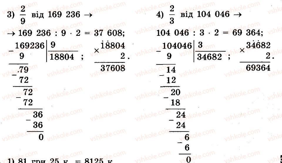 4-matematika-no-budna-mv-bedenko-2015--oznajomlennya-z-drobami-897-rnd5529.jpg