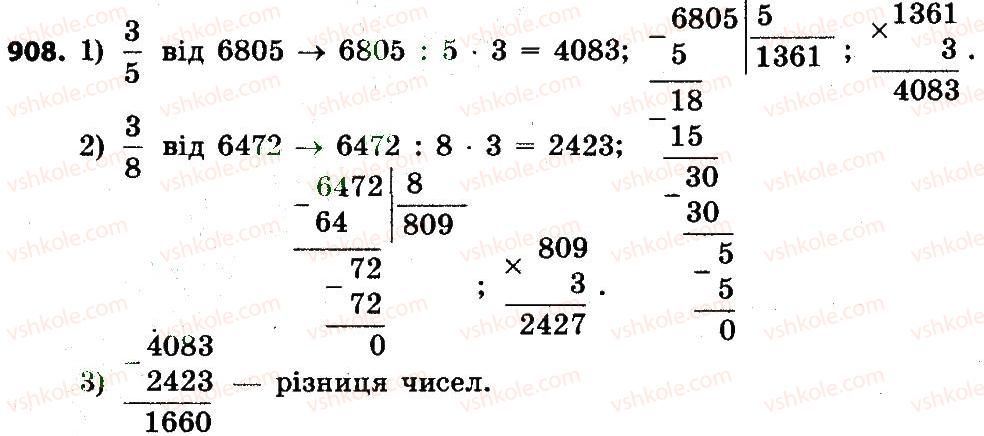 4-matematika-no-budna-mv-bedenko-2015--oznajomlennya-z-drobami-908.jpg