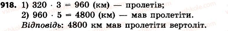 4-matematika-no-budna-mv-bedenko-2015--oznajomlennya-z-drobami-918.jpg