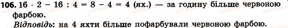 4-matematika-no-budna-mv-bedenko-2015--povtorennya-i-uzagalnennya-materialu-za-3-klas-106.jpg